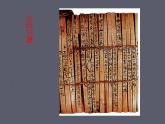 初中美術(shù)暑假生活記錄冊(cè)ppt課件