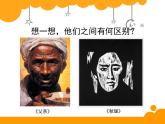 在美術(shù)世界中遨游PPT課件免費(fèi)下載