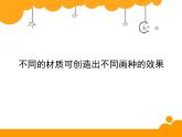 在美術(shù)世界中遨游PPT課件免費(fèi)下載