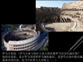 人教版九下美術(shù)1.2各具特色的歐美美術(shù)作品課件