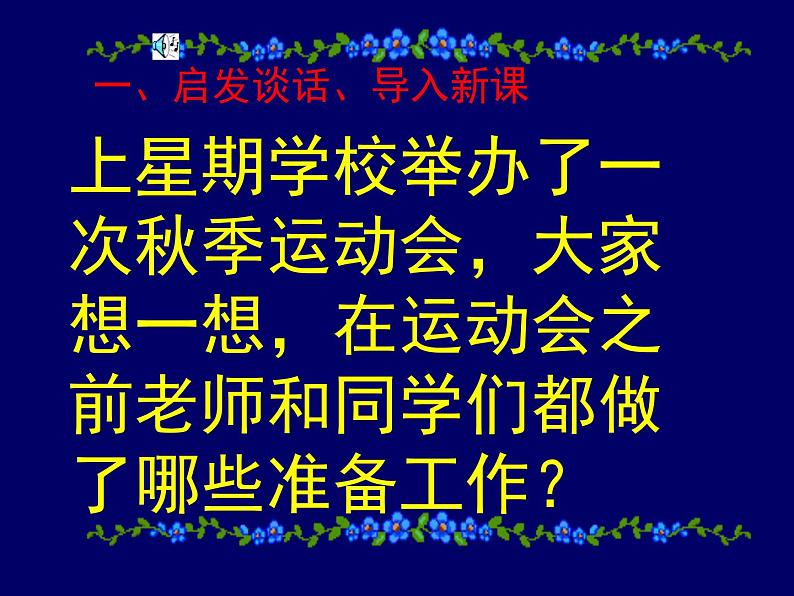 艺术节策划与美术设计PPT课件免费下载01