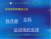 藝術(shù)節(jié)策劃與美術(shù)設(shè)計(jì)PPT課件免費(fèi)下載