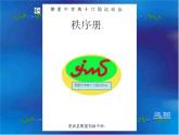 藝術(shù)節(jié)策劃與美術(shù)設(shè)計(jì)PPT課件免費(fèi)下載