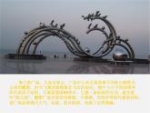 4都市风景线课件PPT