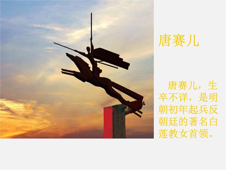 4都市风景线课件PPT04