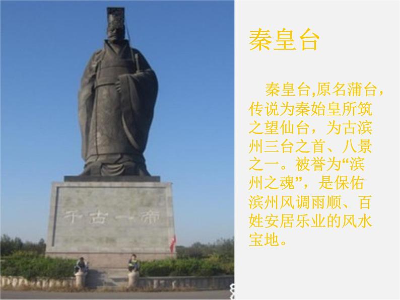 4都市风景线课件PPT05