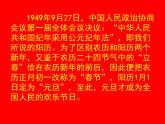 七年級(jí)美術(shù)（浙美版）上冊(cè)教學(xué)課件：9、迎新年 （共22張PPT）