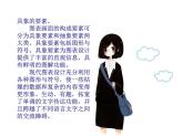 浙美版美術(shù)七年級上冊第3課 手繪圖表ppt課件