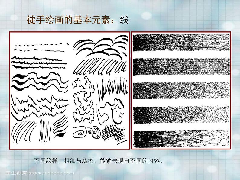 浙美版七上：2.手绘学习笔记 课件（12 张PPT）06