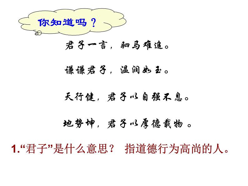 浙美版七年级美术上册8. 梅兰竹菊“四君子”-资源套餐（教学设计 课件 素材等） （11份打包）02