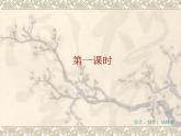 浙美版美术七年级上册第7课 鸟语花香课件