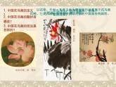 浙美版美术七年级上册第7课 鸟语花香课件