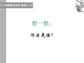 畢加索PPT課件免費(fèi)下載