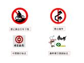 浙美版美术七年级下册3.标志设计 课件 教案 (3) (1)