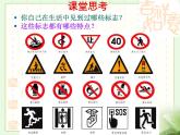 浙美版美術(shù)七年級下冊3.標(biāo)志設(shè)計 課件 (2)