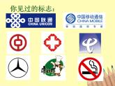 浙美版七下 3.標(biāo)志設(shè)計 課件（12張）