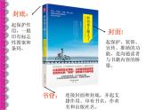 浙美版美術(shù)七年級(jí)下冊(cè)第9課 暑假生活記錄冊(cè) 課件