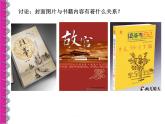 浙美版美術(shù)七年級(jí)下冊(cè)第9課 暑假生活記錄冊(cè) 課件
