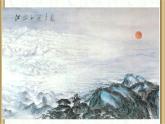 浙美版七下 6.诗情画意 课件（20张）