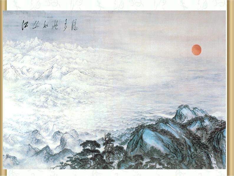 浙美版七下 6.诗情画意 课件（20张）05