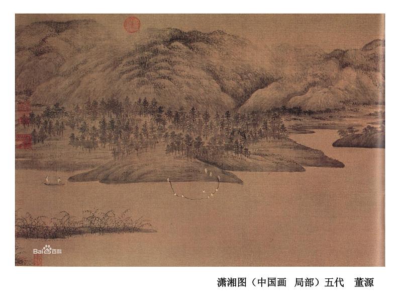 浙美版七下 7.树石画法 课件（19 张）05