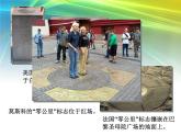 浙美版七下 3.標(biāo)志設(shè)計 課件（20張）