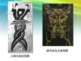 浙美版七下 3.標(biāo)志設(shè)計 課件（20張）