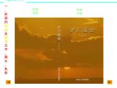 浙美版七下 9.暑假生活記錄冊(cè) 課件（24張）