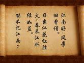 浙美版七下 6.诗情画意 课件（8张）