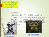 浙美版美术七年级下册3.标志设计 课件 教案 (2)