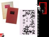 魯迅與美術(shù)PPT課件免費(fèi)下載