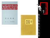 魯迅與美術(shù)PPT課件免費(fèi)下載