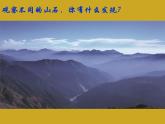 樹石畫法PPT課件免費(fèi)下載