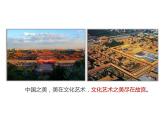 北京故宫PPT课件免费下载