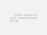 浙美版七下 7.樹石畫法 課件（22張）