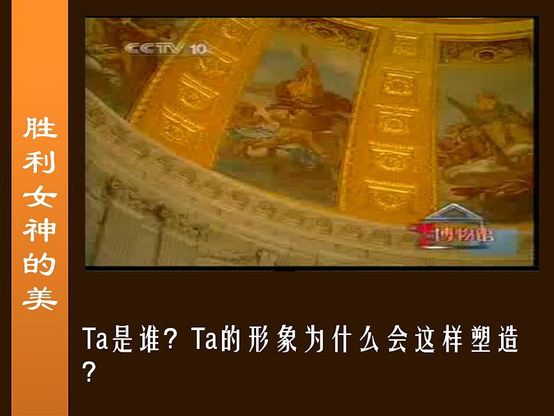 浙美版美术七年级下册第11课 巴黎罗浮宫 课件 教案 素材 (2)06