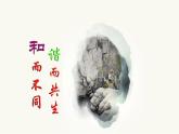 浙美版七下 4.校園環(huán)境標(biāo)識設(shè)計 課件（19 張）