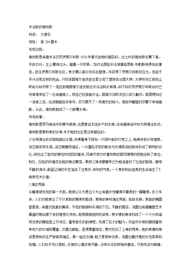 巴黎卢浮宫PPT课件免费下载01