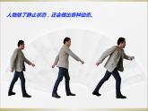 八年級美術(shù)（浙美版）上冊教學(xué)課件：3、手繪簡筆人物  （共15張PPT）