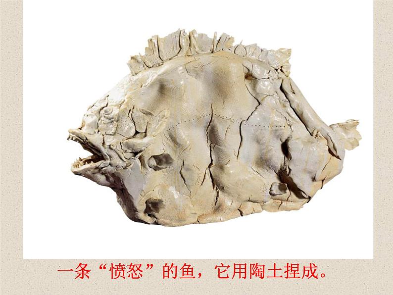 《巧用身边的材料》课件1第4页