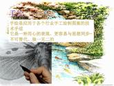 浙美版美術(shù)八年級上冊3.手繪簡筆人物 課件 教案 (2)
