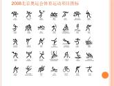 浙美版美術(shù)八年級上冊3.手繪簡筆人物 課件 教案 (2)