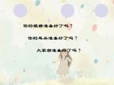 浙美版美術(shù)八年級上冊3.手繪簡筆人物 課件 教案 視頻