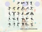 浙美版美術(shù)八年級上冊3.手繪簡筆人物 課件 教案 視頻