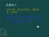 浙美版美術(shù)八年級(jí)上冊(cè)第7課 工業(yè)設(shè)計(jì)的魅力ppt