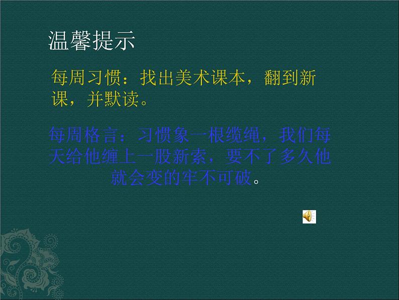 9[1].工业设计(八年级美术下册)第1页