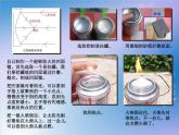 浙美版美術(shù)八年級上冊第9課 巧用身邊的材料第2課時課件PPT