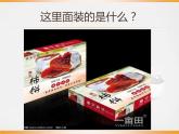 浙美版美術八年級上冊2.土特產包裝設計 課件