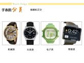 工業(yè)設(shè)計(jì)的魅力PPT課件免費(fèi)下載