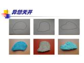 浙美版美術(shù)八年級上冊第9課 巧用身邊的材料 （共21張PPT）